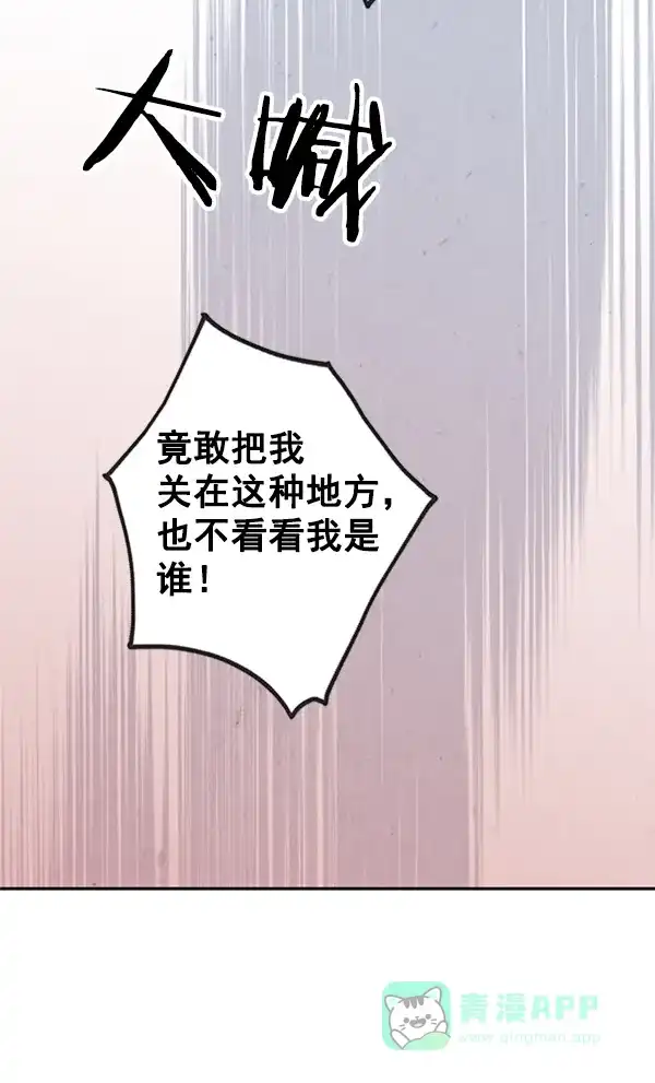 《禁婚令》第5话 第105页