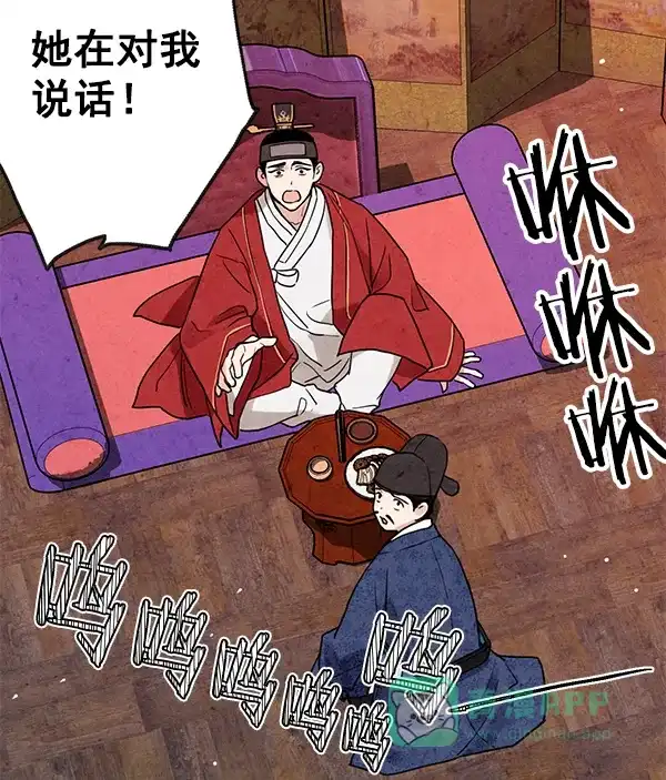 《禁婚令》第5话 第37页
