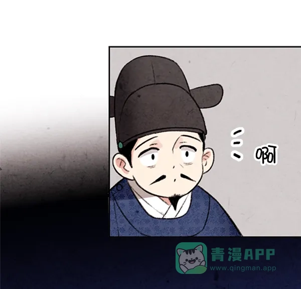 《禁婚令》第5话 第53页