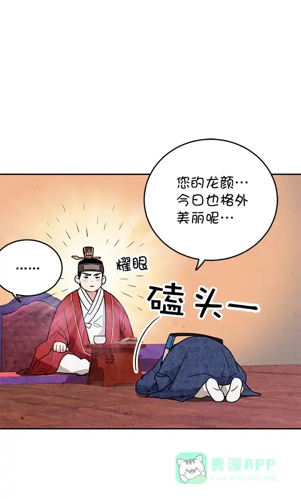《禁婚令》第5话 第18页