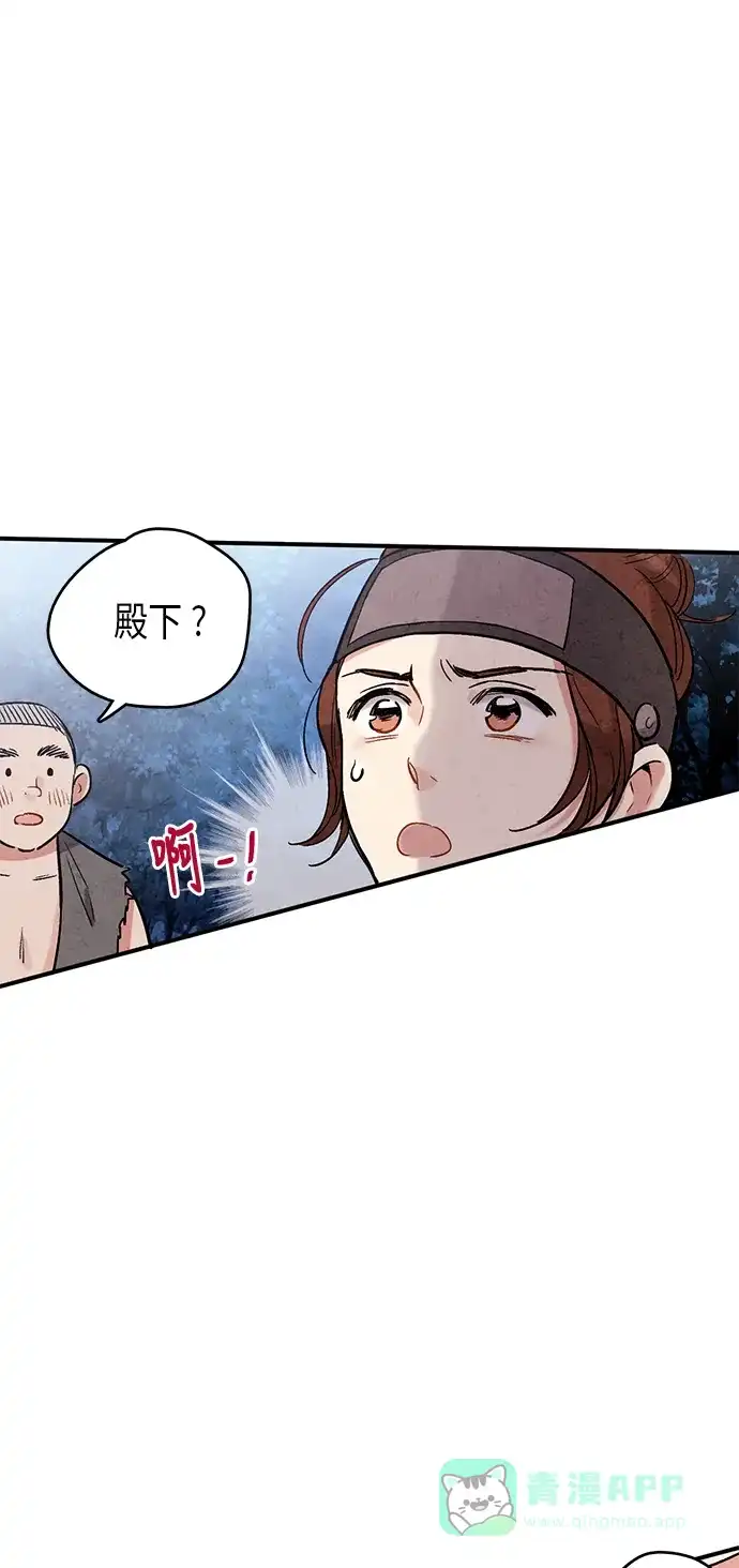 《禁婚令》第50话 第27页