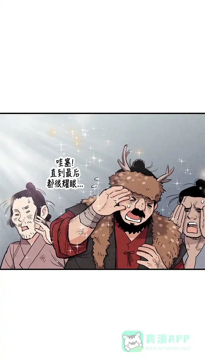 《禁婚令》第51话 第58页