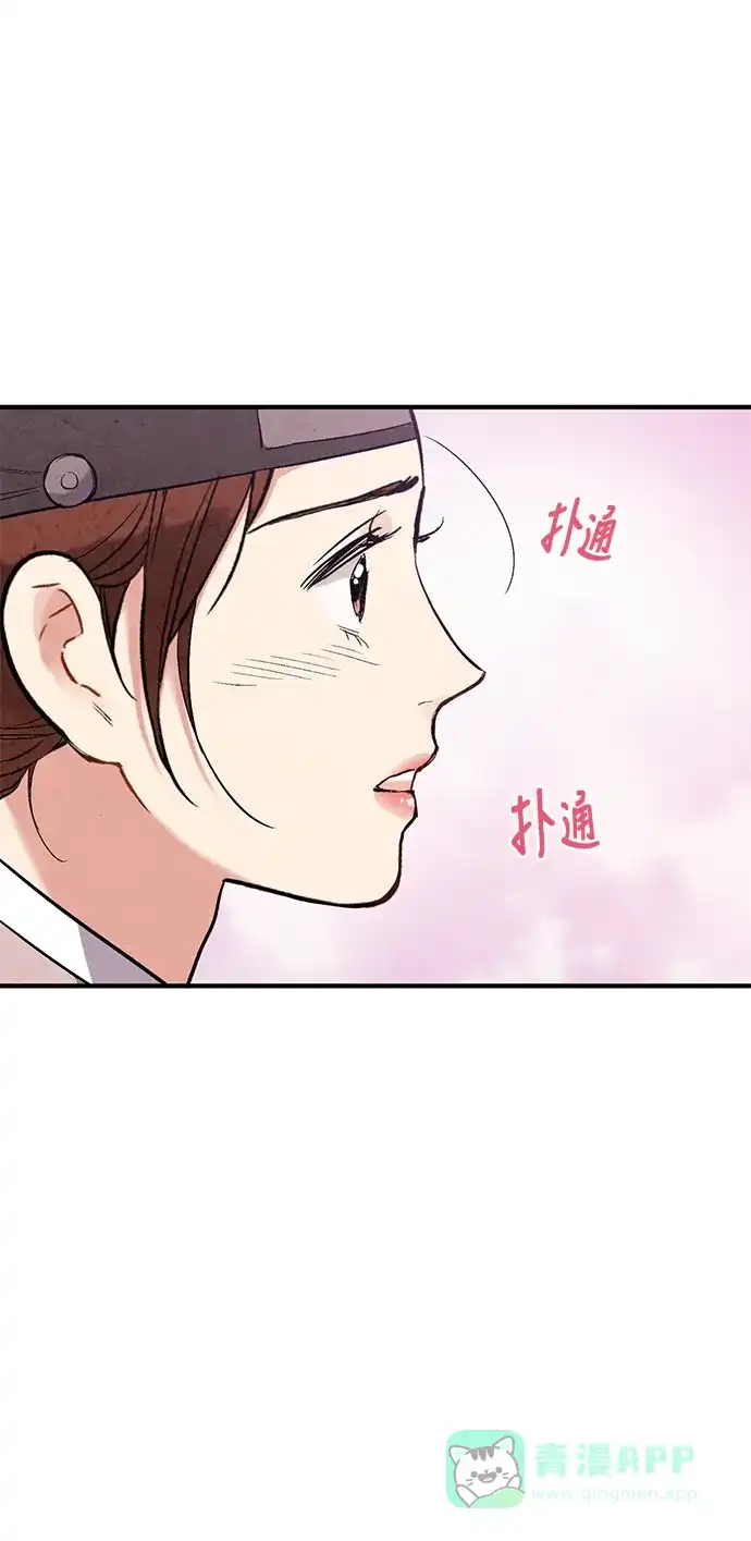《禁婚令》第51话 第41页