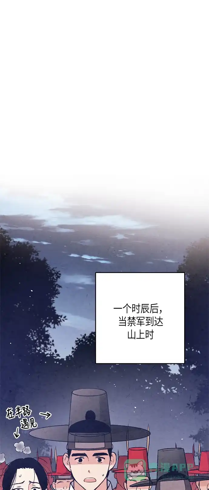 《禁婚令》第51话 第45页