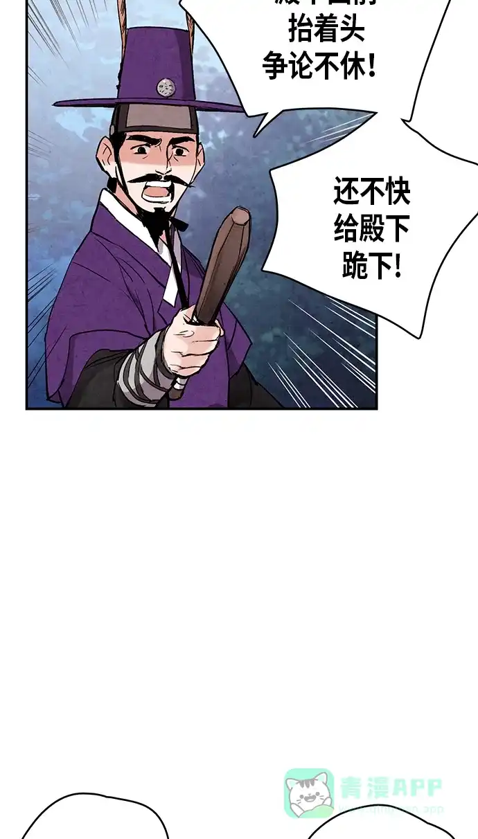 《禁婚令》第51话 第55页