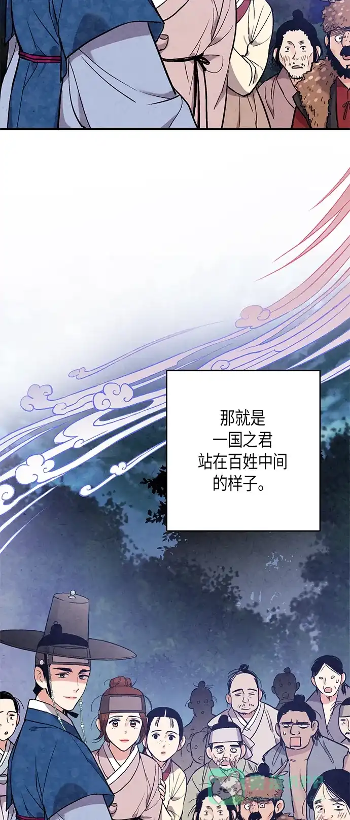 《禁婚令》第51话 第47页