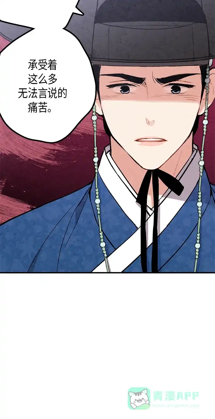 《禁婚令》第51话 第15页