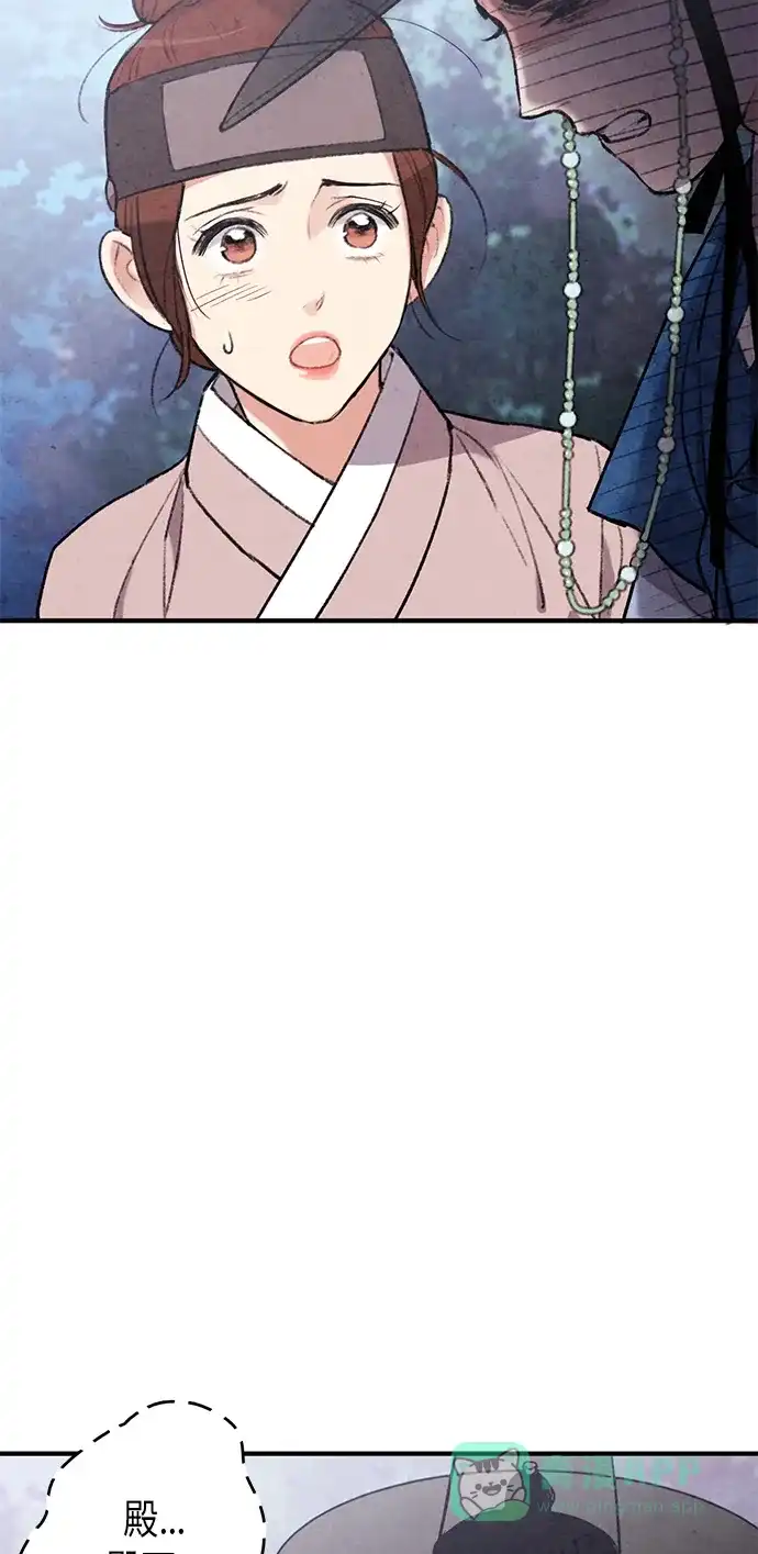 《禁婚令》第51话 第24页