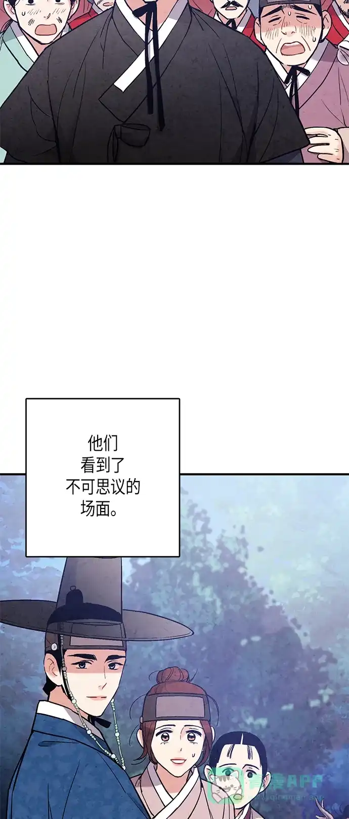 《禁婚令》第51话 第46页