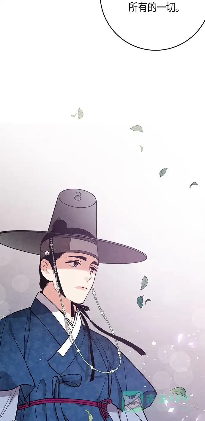 《禁婚令》第51话 第36页