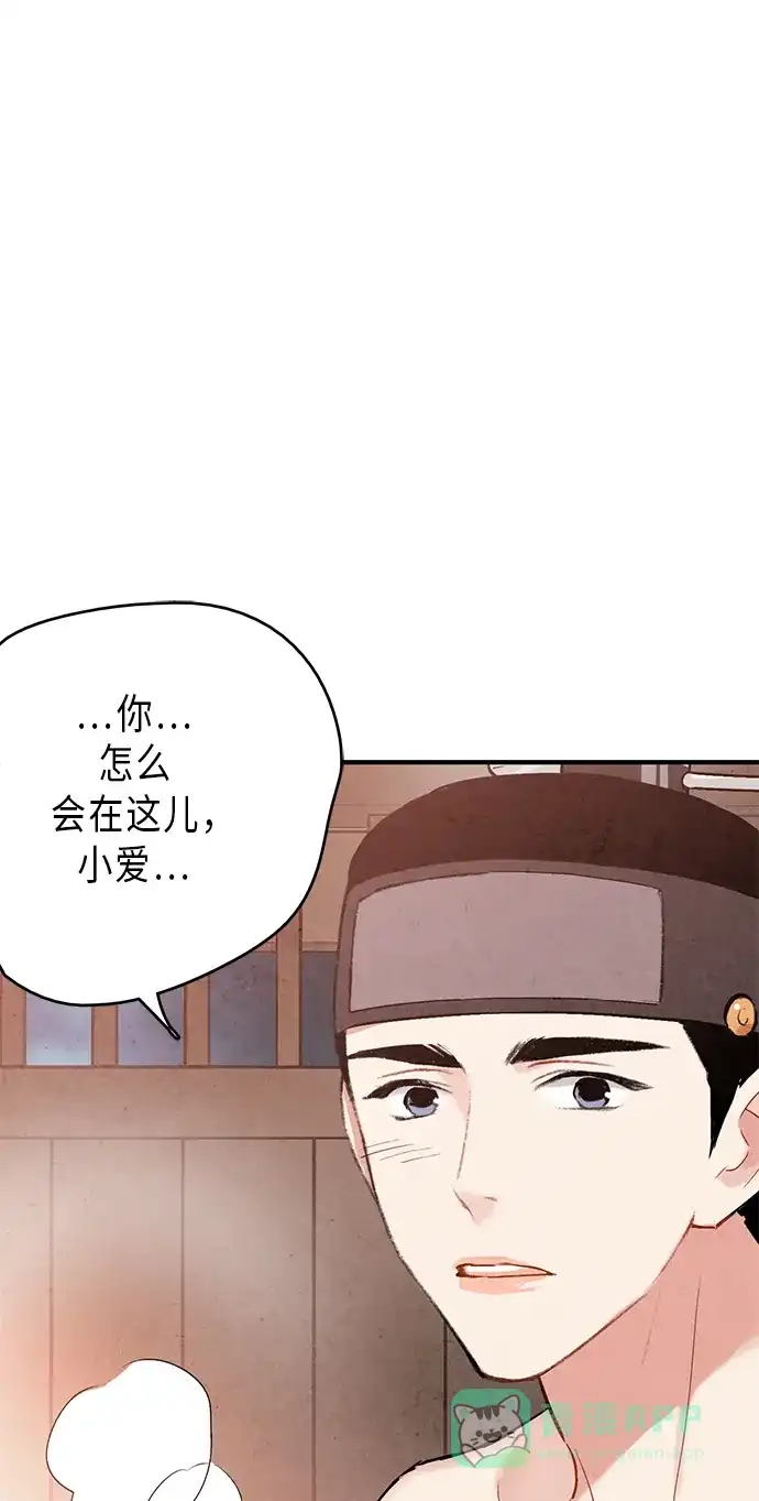 《禁婚令》第54话 第59页