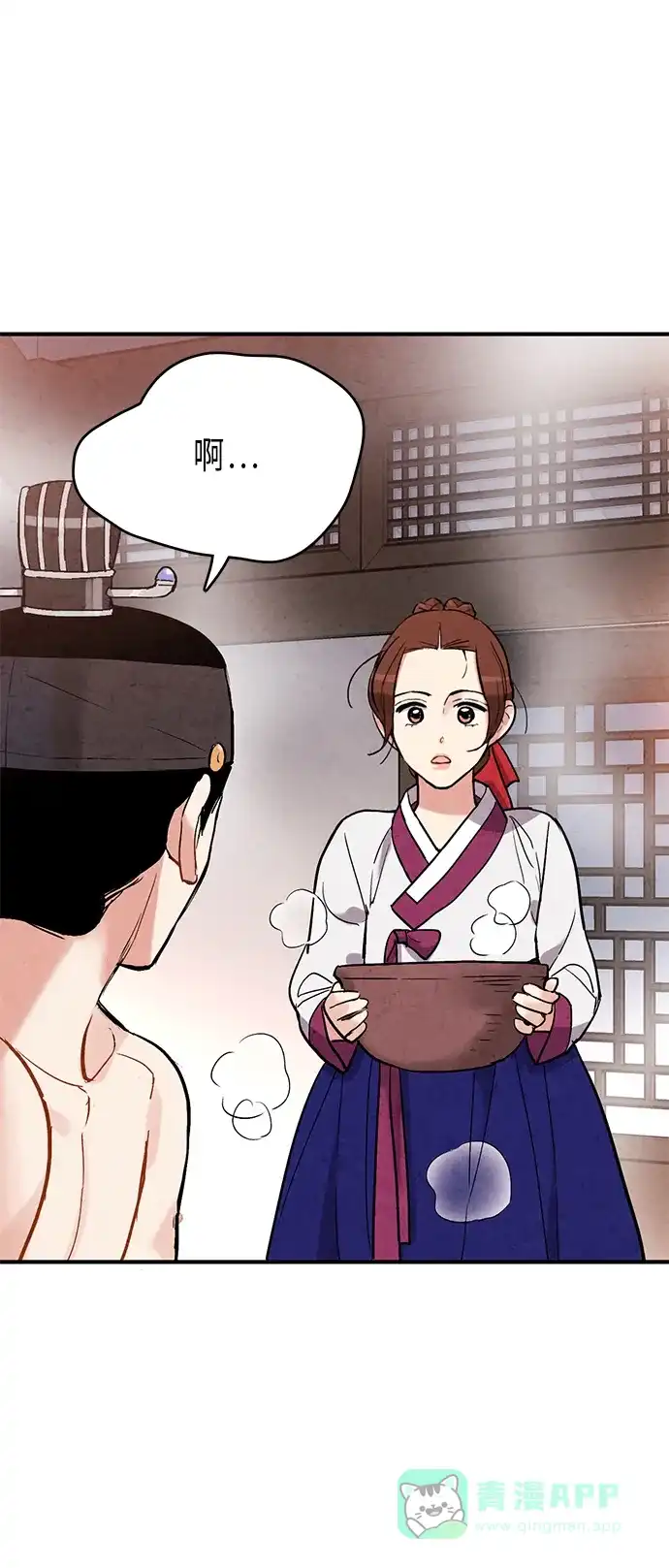 《禁婚令》第54话 第57页
