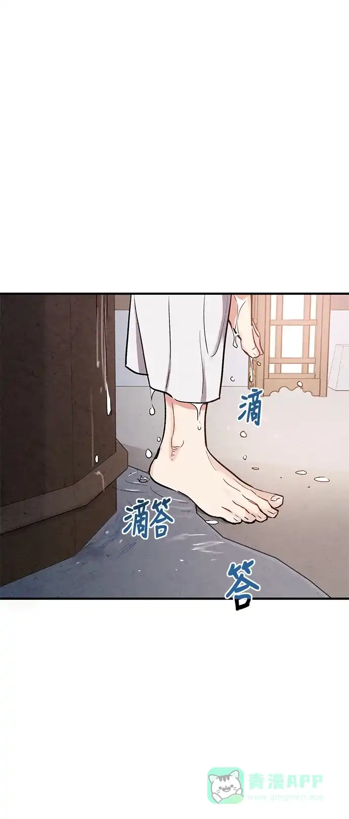 《禁婚令》第55话 第20页