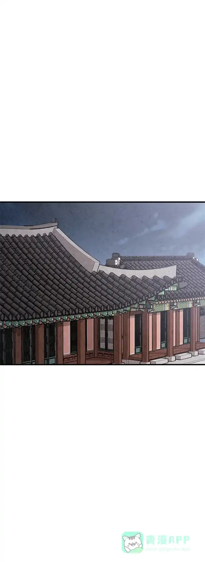 《禁婚令》第56话 第3页
