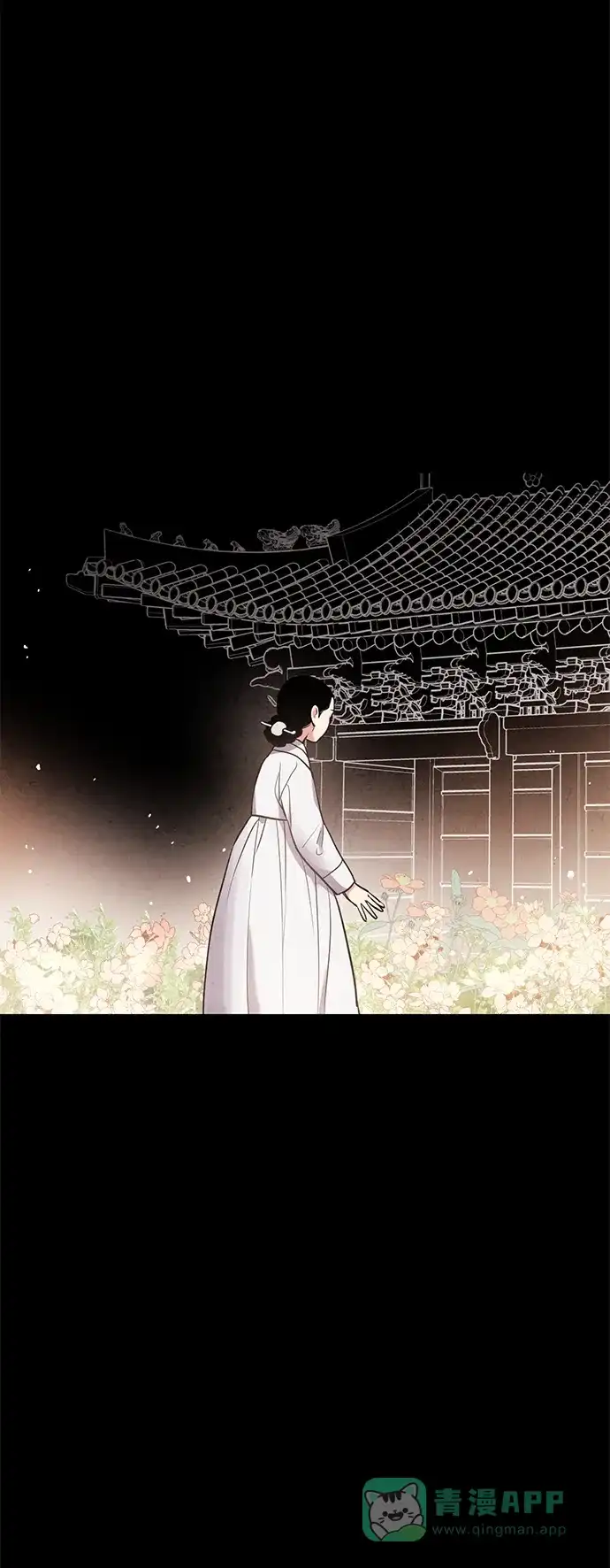 《禁婚令》第57话 第5页