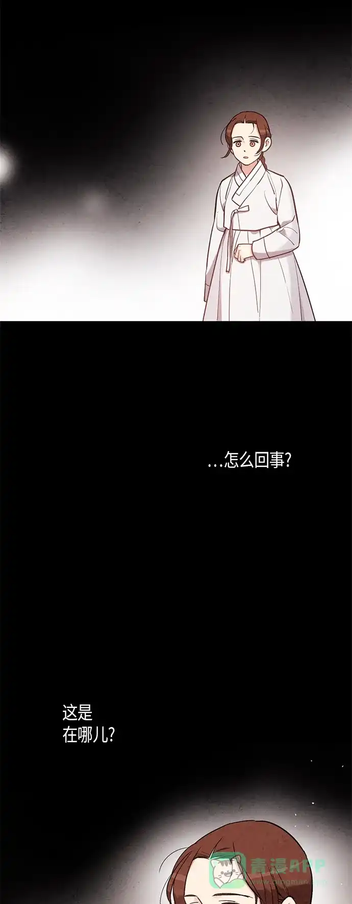 《禁婚令》第57话 第3页