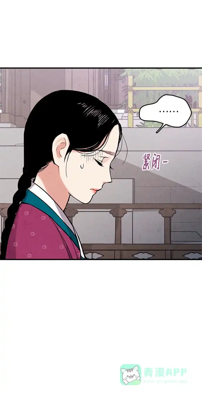 《禁婚令》第58话 第35页