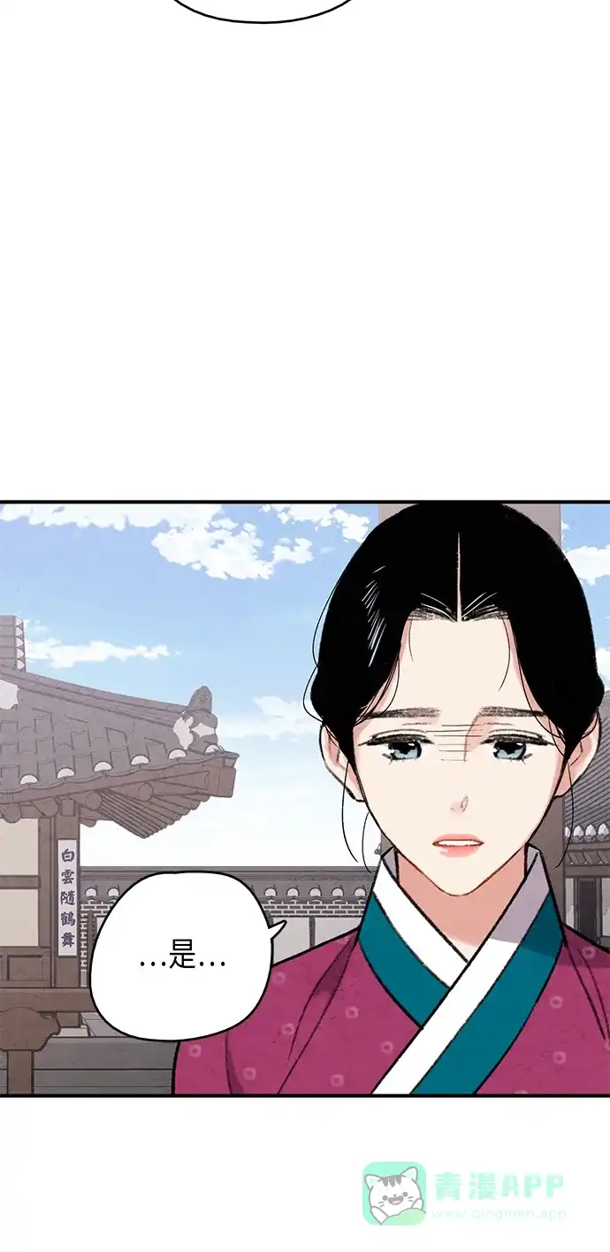 《禁婚令》第58话 第33页