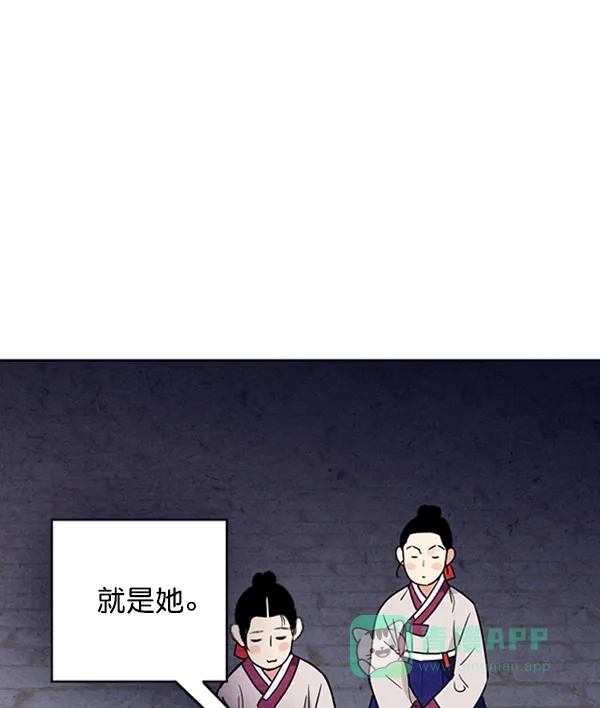 《禁婚令》第6话 第9页