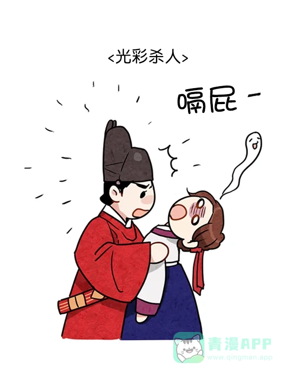 《禁婚令》第6话 第127页