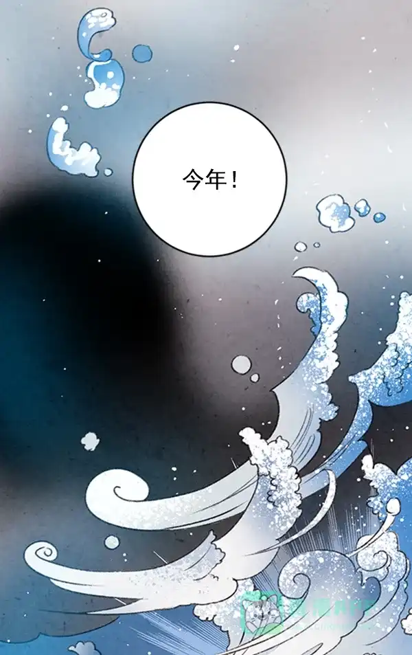 《禁婚令》第6话 第24页