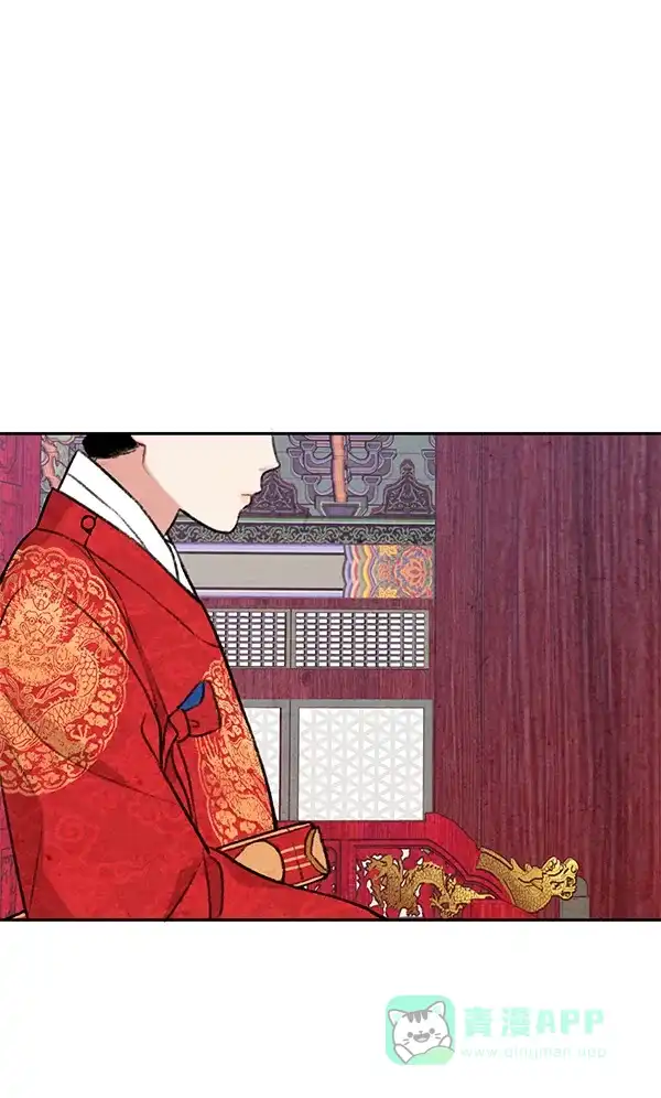 《禁婚令》第6话 第79页
