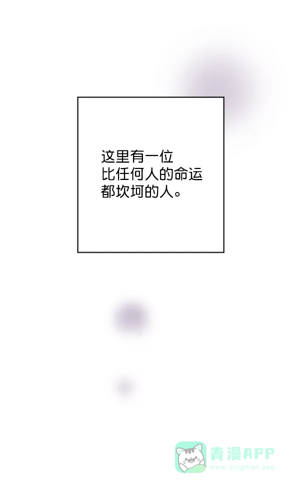 《禁婚令》第6话 第6页