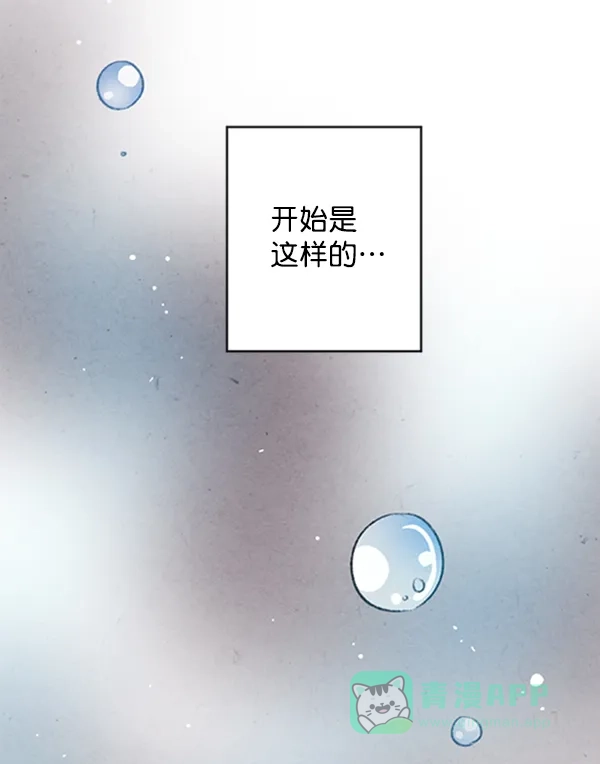 《禁婚令》第6话 第23页
