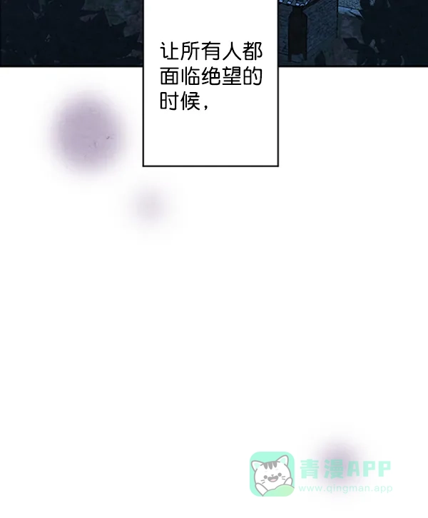 《禁婚令》第6话 第5页