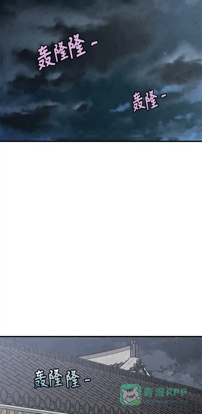 《禁婚令》第60话 第61页
