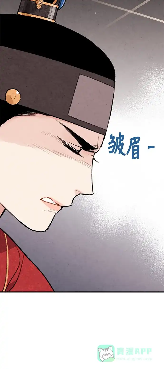 《禁婚令》第60话 第20页