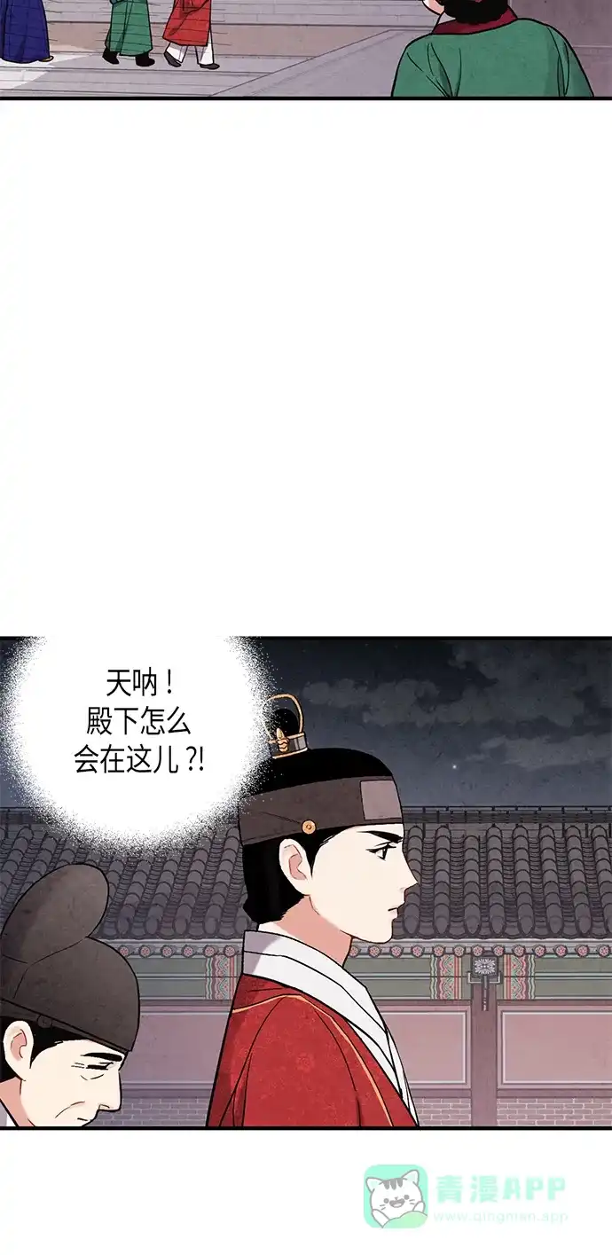 《禁婚令》第60话 第64页