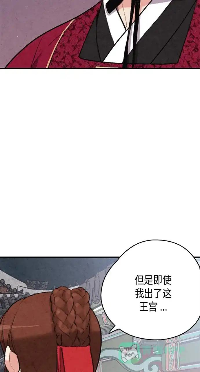《禁婚令》第60话 第55页