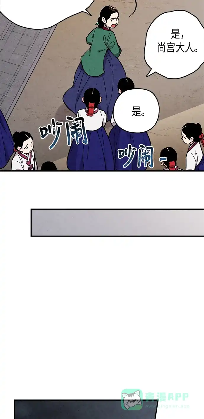 《禁婚令》第60话 第31页