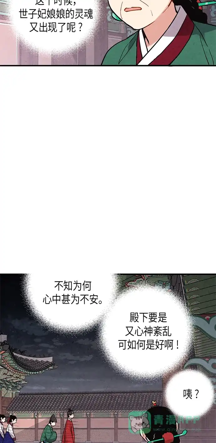《禁婚令》第60话 第63页