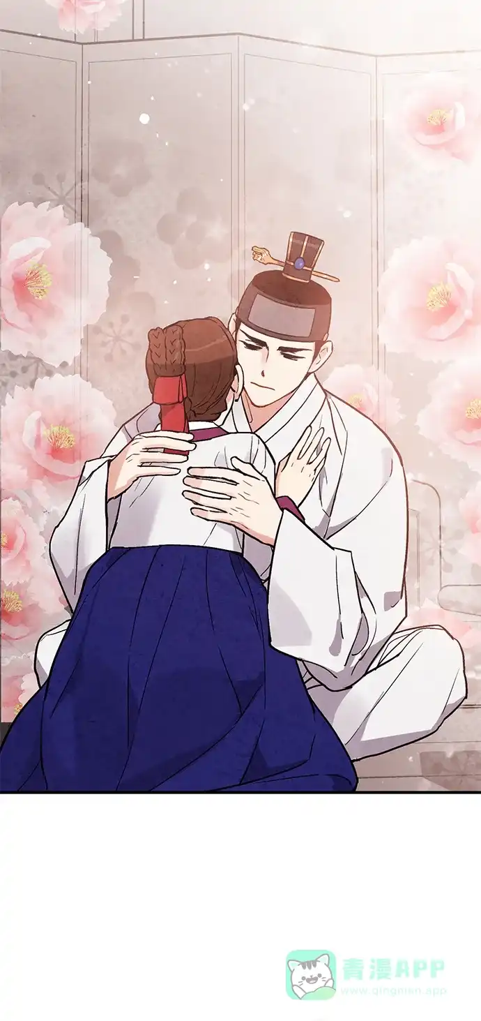 《禁婚令》第61话 第56页