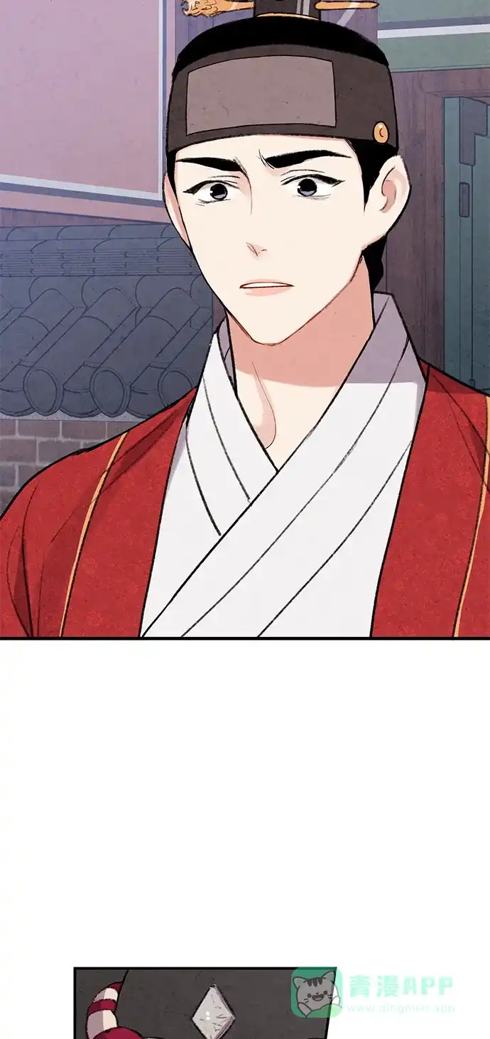 《禁婚令》第61话 第10页