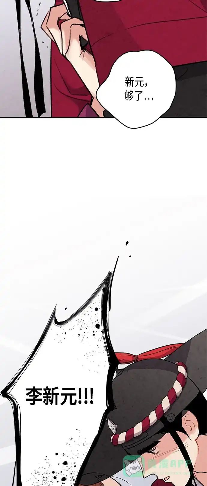 《禁婚令》第61话 第17页