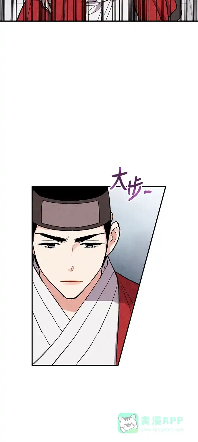 《禁婚令》第61话 第3页