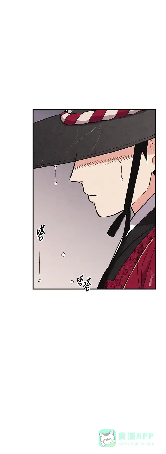 《禁婚令》第62话 第4页