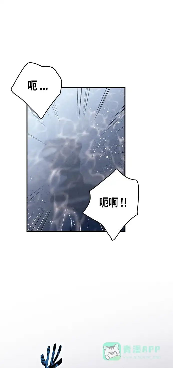 《禁婚令》第62话 第52页