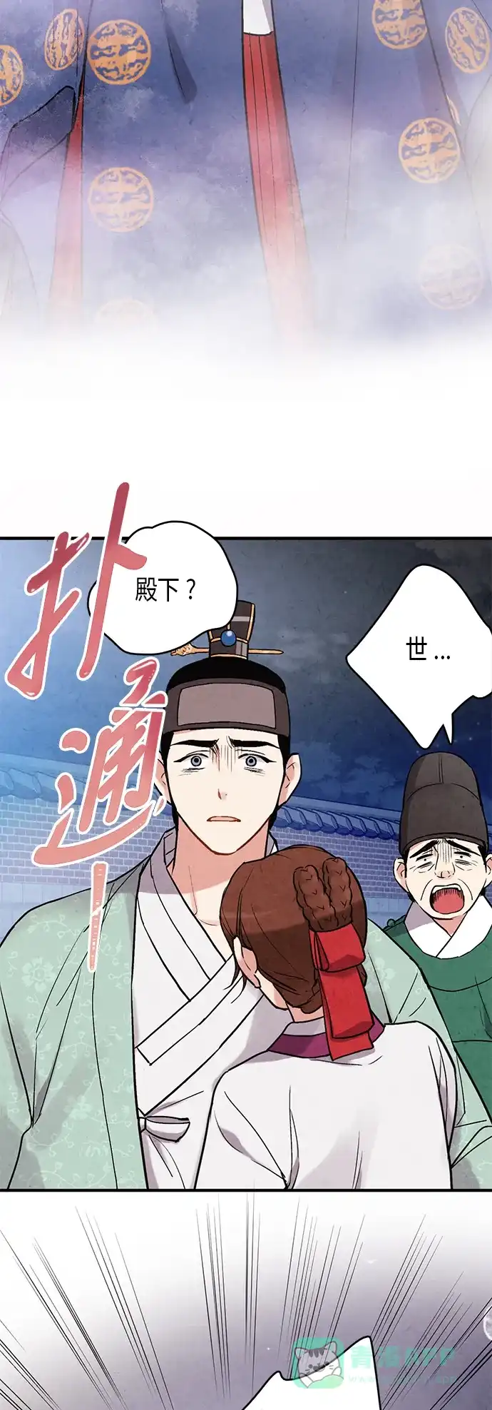 《禁婚令》第62话 第35页