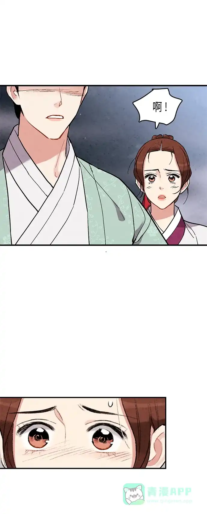 《禁婚令》第62话 第42页