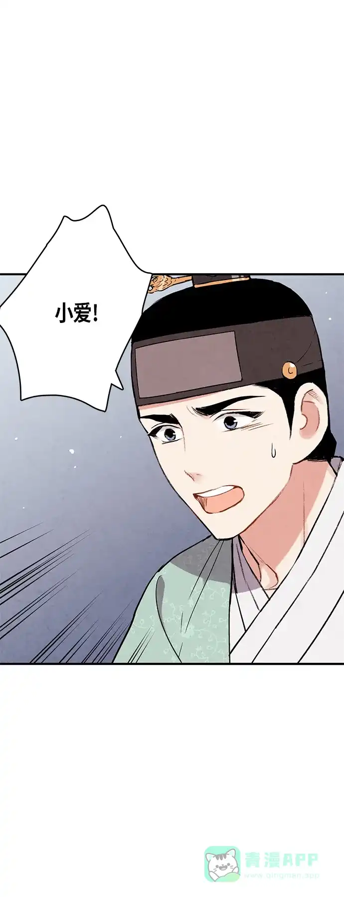 《禁婚令》第63话 第7页