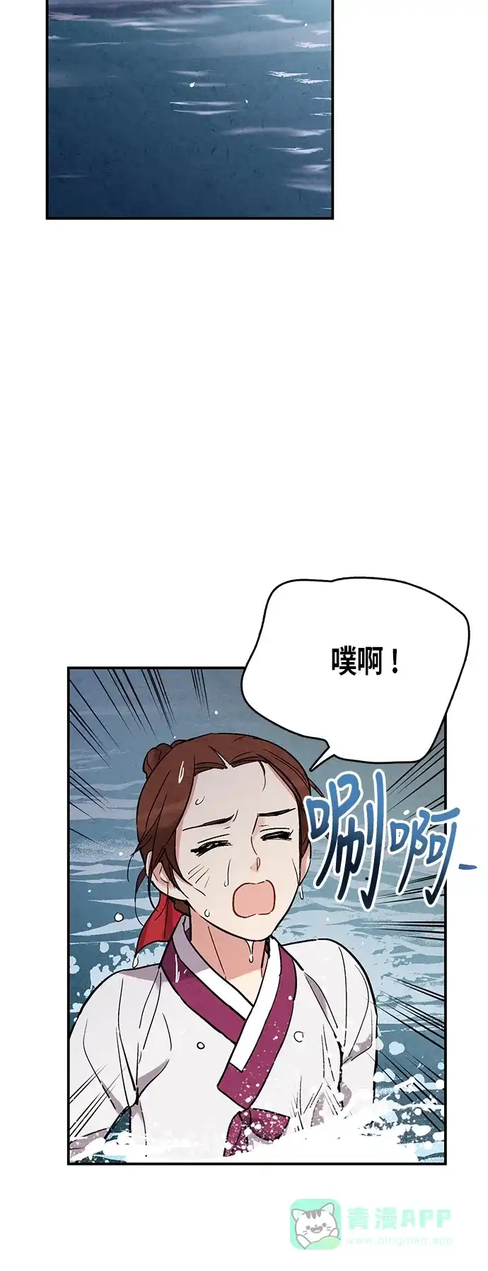 《禁婚令》第63话 第6页