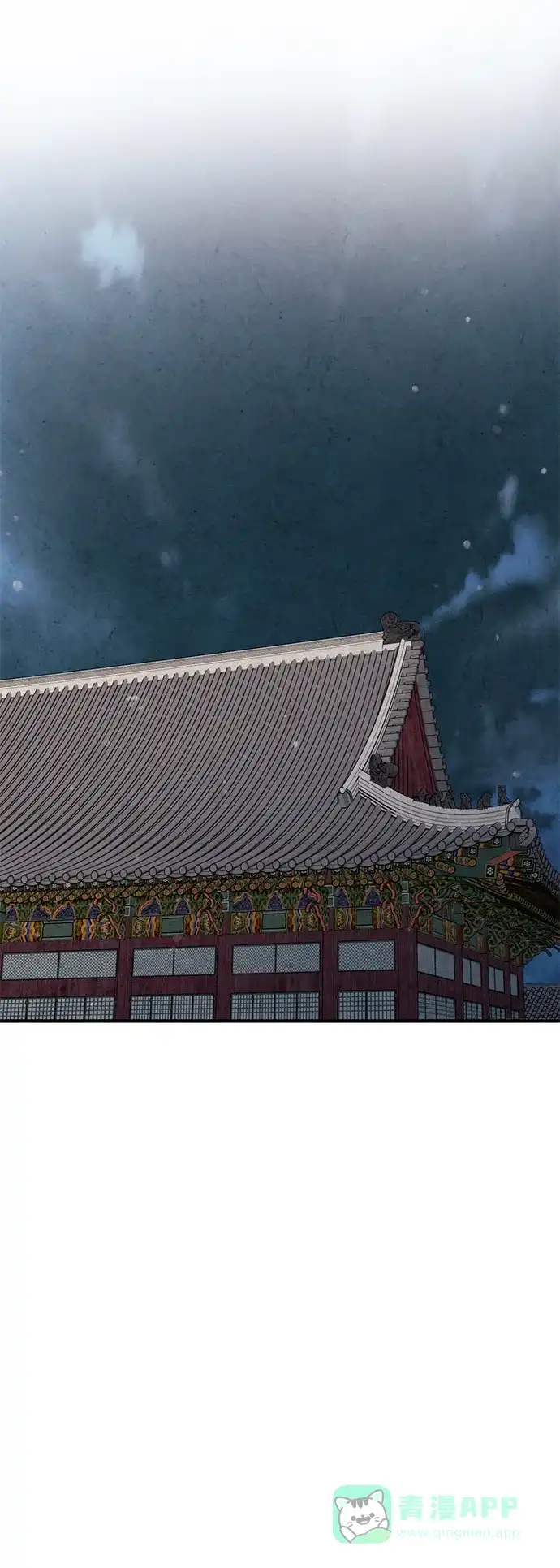 《禁婚令》第63话 第47页