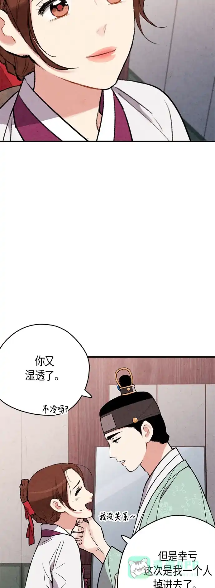 《禁婚令》第63话 第33页