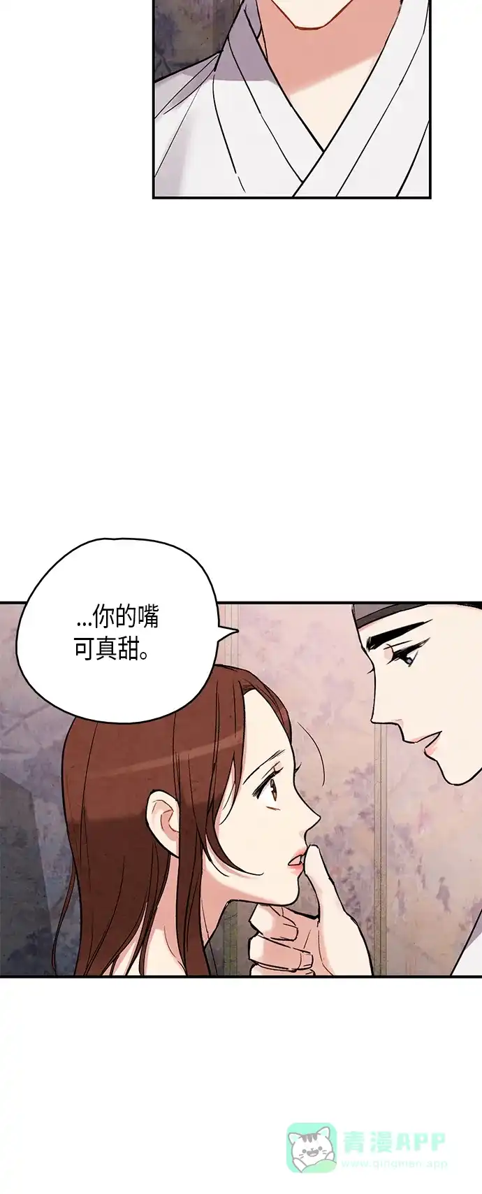 《禁婚令》第64话 第9页