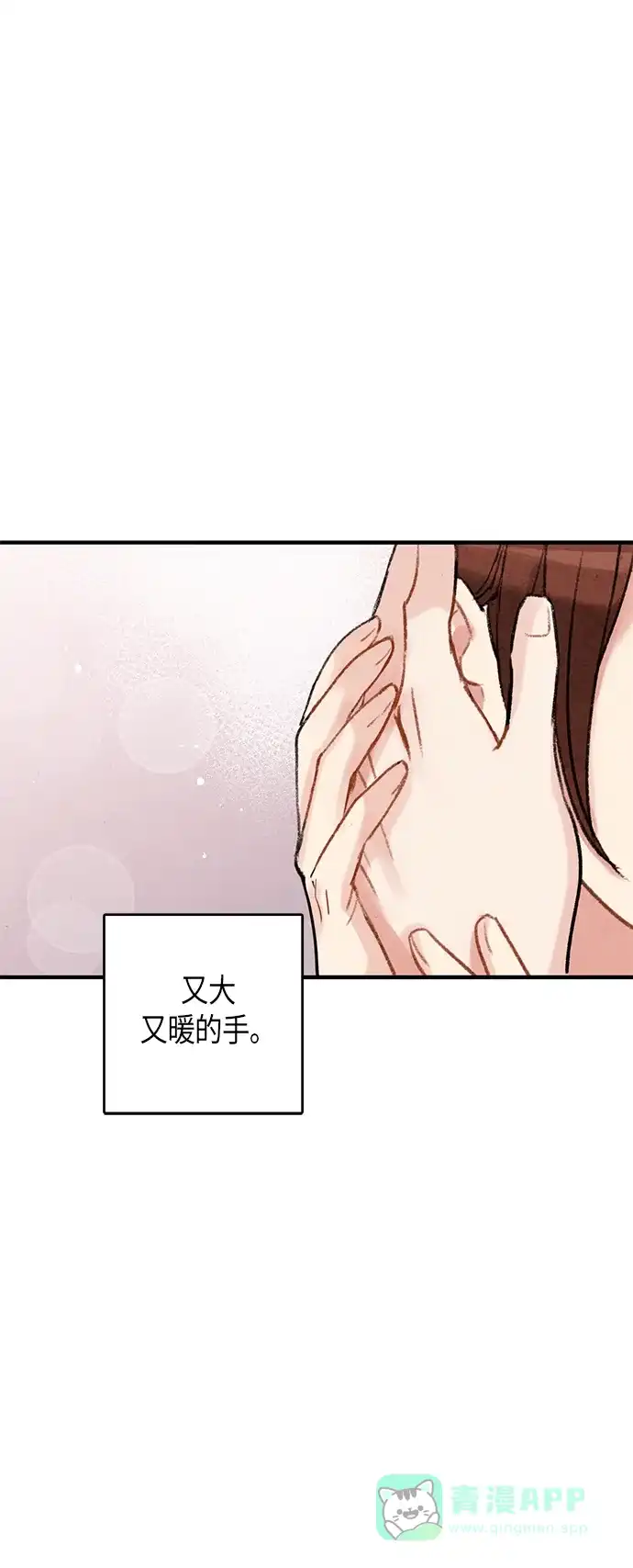 《禁婚令》第64话 第30页