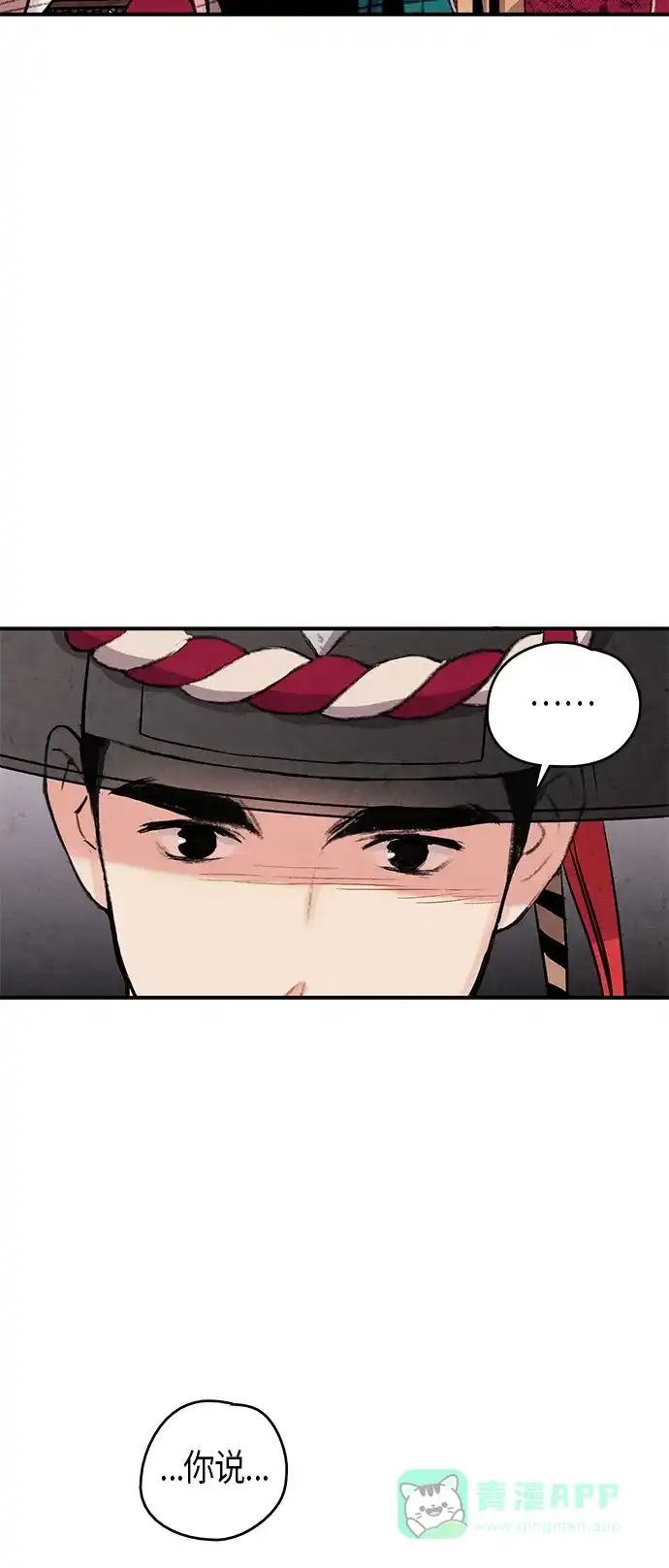 《禁婚令》第64话 第46页